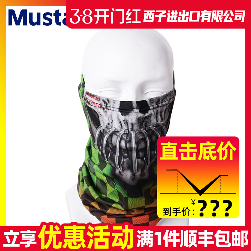 Mustad MTUBE Fishing Neck Gait - Fishing Mask Sun Protection reseña y precio
